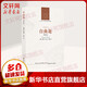 自由論 人文與社會譯叢