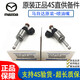 馬自達原裝發(fā)動(dòng)機噴油嘴  噴射閥 壓力調節閥 噴油器 原裝*噴油嘴 馬自達 昂克賽拉