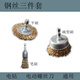 優(yōu)客顧家電動(dòng)鋼絲刷電動(dòng)清潔刷鍋底除銹刷打磨刷子電鉆用鋼絲刷子拋光除銹 鋼絲三件套刷