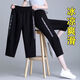 笙冉（SHENGRAN）新款七分褲運(yùn)動(dòng)褲女外穿夏季薄款寬松大短褲顯瘦哈倫休閑中褲女碼 側(cè)邊織條ABC黑七分褲 L(建議90-105斤)