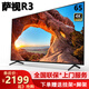 薩視R3智能4K全面屏高清液晶屏電視機智能語音遙控網(wǎng)絡版防爆屏 50英寸 包安裝