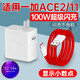 適配原裝一加Ace2充電器100W閃充數據線(xiàn)一加11充電頭1+11快充耳機 1+100w閃充頭+2米數據線(xiàn)