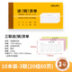 得力（deli） 送貨單/銷貨單/單據(jù)/倉(cāng)庫(kù)出貨單 無(wú)碳復(fù)寫 10本裝 二聯(lián)三聯(lián)送貨單銷貨單出庫(kù)單 三聯(lián)送（銷）貨單【10本裝】9386