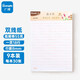 廣博（GuangBo）16K/30張方格文稿紙作文紙單線(xiàn)/雙線(xiàn)信紙報告紙入黨專(zhuān)用紙草稿本信紙本文稿紙 【雙線(xiàn)報告紙】-9本裝