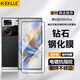 KEKLLE【2片裝】適用努比亞Z60Ultra鋼化膜nubiaZ60Ultra攝影師版手機膜全屏覆蓋高滑防摔指紋保護貼膜