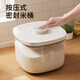 享樂屋大米桶防蟲儲(chǔ)米箱食品級面粉桶家用米缸高透密封防潮五谷收納盒 10斤裝【按壓設(shè)計(jì) 防潮防蟲】