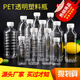 家柏飾（CORATED）透明塑料瓶250 500ml帶蓋空瓶一次性礦泉水瓶PET樣品飲料酵素瓶子
