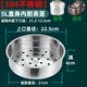 適配美的電飯煲蒸籠通用3L4L5L6升2不銹鋼飯鍋球釜蒸屜蒸格 [5L直身專(zhuān)用]304不銹鋼蒸籠