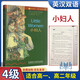 任意選擇！書(shū)蟲(chóng)牛津英語(yǔ)雙語(yǔ)讀物 第4級 適合高一、高二高中生英語(yǔ)能力提高課外閱讀書(shū)籍 外語(yǔ)教學(xué)與研究 書(shū)蟲(chóng)4級 小婦人 高中一年級