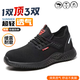 斷碼清倉勞保鞋男士電工絕緣鞋防砸防刺超輕便防臭耐磨防滑工作鞋 619飛織透氣防砸防刺耐磨 41