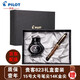 PILOT百樂CUSTOM貴客823鋼筆14K金筆尖負(fù)壓活塞上墨成人練字墨水商務(wù)辦公高檔送禮墨水禮盒套裝 透明棕墨水禮盒裝 F尖/約0.4-0.5mm日常書寫用