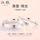 江顏正品純銀戒指情侶對戒溯愛(ài)情絲男女一對閉口刻字求婚結婚送女友 【溯愛(ài)情絲】男女一對 默認發(fā)開(kāi)口，要閉口拍下留言尺碼