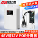 安保力科 標準POE分離器室外防水 國標48V轉12V poe轉換器供電模塊網(wǎng)絡(luò )監控攝像機 ABLK-4812FG