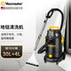 Vacmaster美國衛瑪仕布藝沙發(fā)清洗機地毯清潔神器床墊窗簾汽車(chē)美容清洗神器家用噴抽一體機吸塵器抽吸一體機 （高配版）適用布藝沙發(fā)窗簾地毯洗車(chē)等