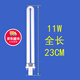 昂迅 護(hù)眼臺燈燈管2針U型燈節(jié)能燈 浴霸燈泡 電子11w總長23cm（2支裝） 電子款