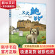 義犬鮑比 學(xué)生課外閱讀 推薦閱讀 兒童文學(xué)