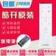 金崟達原裝款創(chuàng  )維酷開(kāi)電視藍牙遙控器50N2 55N2 60N2 55A2 50A2 60A2 6