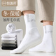 恒源祥襪子男士中筒襪秋冬季純棉諸暨襪子運動(dòng)襪毛圈加厚棉襪防臭毛巾襪 【2白灰+白藍+白紅】 4雙 中筒男襪38-44碼