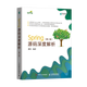 包郵 Spring源碼深度解析 第2版 java編程教材 Spring開發(fā)入門書籍 