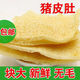 江蘇特產(chǎn)皮肚干豬皮肉皮油炸豬皮干貨火鍋炒菜食材三鮮涼拌響皮 優(yōu)質(zhì)皮肚500克