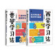 費曼學(xué)習(xí)法+西蒙學(xué)習(xí)法（漫畫版）：清華北大學(xué)霸的高效學(xué)習(xí)手冊（京東套裝兩冊）
