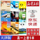 【新華書店】2025新版 高一上冊教材全套必修一人教版 高中高一上學(xué)期語文數(shù)學(xué)英語物理化學(xué)生物政治歷史地理必修1第一冊 【高一上冊全九冊】天津?qū)Ｓ? title=