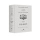 理想國經(jīng)典館：文明的故事9：伏爾泰時(shí)代
