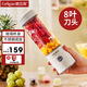 格立高（Geligao）榨汁機隨行充電家用攪拌杯電動(dòng)果汁杯便攜式水果汁機小型迷你果蔬奶昔料理機玻璃榨汁杯 象牙白
