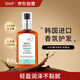 RAIPLAB露博森護發(fā)精油100ml幼萌粉香  RAIP韓國進口大容量防毛躁柔順