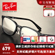 雷朋（RayBan）經(jīng)典黑框近視眼鏡框 男女黑色全框商務(wù)簡約鏡架配鏡片 精選 7149-魅力黑-2000 此項(xiàng)僅單框-鏡框支持試戴