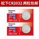 松下（Panasonic） lithiumcell CR2032紐扣電池2030 2320 2023