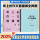 有道精品書 紙上的作文直播課 包君成小學三四五六年級初中七八九年級文學素養(yǎng)寫作閱讀作文提升專項訓練 暴漲秘籍系列 【全兩冊】紙上作文直播課 贈七八九年級精品課