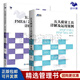 【正版】五大質(zhì)量工具之FMEA（2019第五版）詳解及運(yùn)用落地+五大質(zhì)量工具詳解及運(yùn)用案例/企業(yè)管理商業(yè)書(shū)籍團(tuán)購(gòu)送朋友