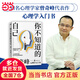 【當(dāng)當(dāng)包郵】 你不知道的自己 知名心理學(xué)家曾奇峰代表作 心理學(xué)入門書籍 五大視角全面解析 真正解決自我愛情婚姻父母子女問題的心理學(xué)書籍 磨鐵文化