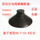 蘇泊爾電燉鍋TG30YC1-60/TG40YC1-60 TG30YC5/40YC5/50YC5蓋子陶瓷鍋蓋 TG30YC1-60陶瓷鍋蓋