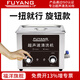福洋工業(yè)超聲波清洗機(jī)五金零件軸承電腦手機(jī)PCB線路主板實(shí)驗(yàn)室清潔器 F-040:10L240W
