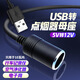 原奘 usb轉(zhuǎn)點(diǎn)煙器母座母頭接口記錄儀凈化器接頭線轉(zhuǎn)換插頭車載5v轉(zhuǎn)12 0.3m 【5v轉(zhuǎn)12v--10W以下】