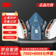 3M7502+6005防毒面具口罩防甲醛有機(jī)氣體噴漆工業(yè)防毒七件套