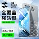 閃魔適用vivo iqoo z8/z7/z9/11鋼化膜IQOOZ8X/Z7X/Z9Turbo+/neo8/8pro手機膜高清防指紋防爆全屏保護 2片+神器 【無(wú)白邊/細邊全覆蓋】 iqoo Z8/Z