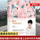 張德芬重遇未知的自己：珍藏版（升級(jí)版，新增十篇文章及序言）