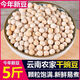 新貨白豌豆 農(nóng)家自產(chǎn) 干豌豆發(fā)豆芽煮粥重慶小面配料曬干豆類雜糧 5斤干豌豆