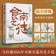 【當(dāng)當(dāng)正版 包郵自選】桃花源沒事兒 長(zhǎng)安的荔枝 食南之徒等馬伯庸作品 食南之徒 馬伯庸2024歷史小說(shuō)【贈(zèng)明信片插圖】