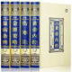 中醫(yī)四大名著（黃帝內(nèi)經(jīng)+傷寒論+金匱要略+溫病條辨）張仲景著原文注釋大全集精裝經(jīng)典珍藏版醫(yī)學(xué)書籍