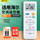 OMETTER 適用于海爾統帥空調遙控器0010401715DQ/KFR-35GW05FFC23全新