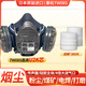 日本重松防塵口罩TW08S防毒面具防工業(yè)粉塵防異味電焊TW02S面罩 防塵TW08S+U2K芯2只+300濾棉