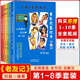 贈全套視頻 老友記筆記書 老友記第一季第二季第三季第四季第五六季合訂本第七八季合訂本老友記全套6本