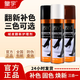 皇宇 翻毛皮鞋清潔護(hù)理劑絨面反絨皮麂皮磨砂皮翻新清潔劑擦鞋神器 180ml黑色