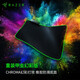 雷蛇（Razer）重裝甲蟲幻彩加長版鼠標墊織物布墊游戲RGB燈cf吃雞神器lol 重裝甲蟲幻彩版