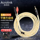 雅高聆（ACROLINK） 森海HD800S/700天龍D9200平衡拜亞動(dòng)力t5p耳機升級線(xiàn) 適用于HD600/650/660S 3.5手機通用插頭直頭
