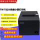 愛普生（EPSON） TM-T82III熱敏打印機(jī)廚房餐飲酒店前臺微型80mm小票機(jī) T82II升級 T82III USB+串57/80mm 250速度 官方標(biāo)配